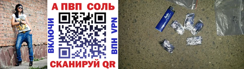 Альфа ПВП Crystall  Щигры 