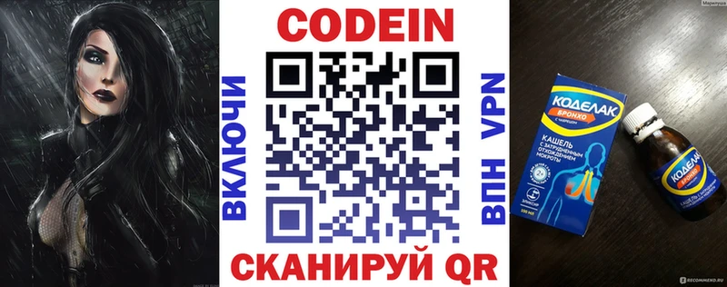 где купить наркоту  сайты даркнета формула  Кодеиновый сироп Lean Purple Drank  Щигры 