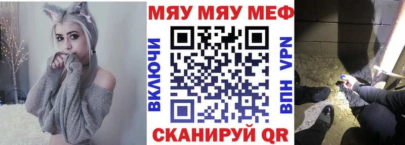Меф  Щигры