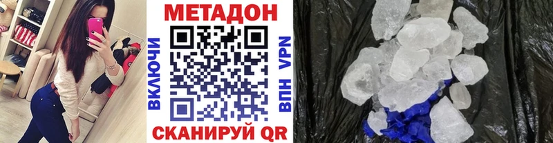 МЕТАДОН methadone где продают наркотики блэк спрут вход Щигры